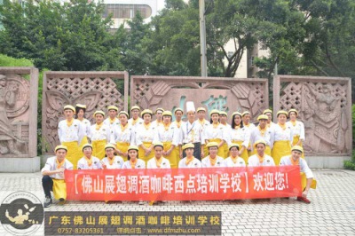 佛山展翅調(diào)酒咖啡西點培訓(xùn)學(xué)?！鹃_學(xué)通知】
