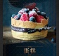 面包烘焙連鎖店，誠招現(xiàn)烤中工8名，裱花中工4名