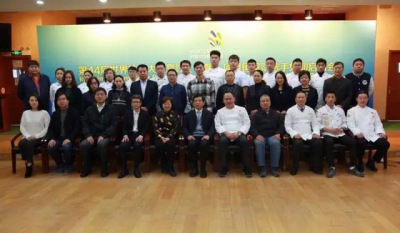 第44屆世界技能大賽烹飪（西餐）項目國家隊選手集訓(xùn)啟動會召開，中國代表團(tuán)明年將進(jìn)軍阿布扎比